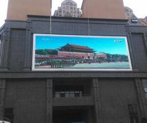 戶外全彩顯示屏制作廠家