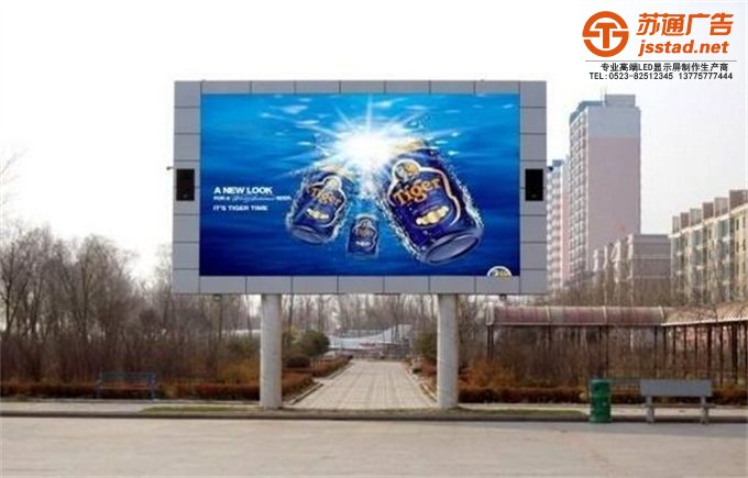 江蘇全彩顯示屏制作廠家