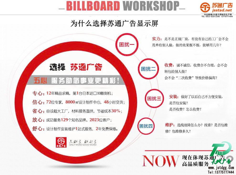 拼接LED顯示屏制作優(yōu)勢,led拼接顯示屏價格,拼接led顯示屏制作過程,大屏幕拼接顯示系統(tǒng) 擁有12年專業(yè)制作經(jīng)驗，聯(lián)系方式：0523-82512345