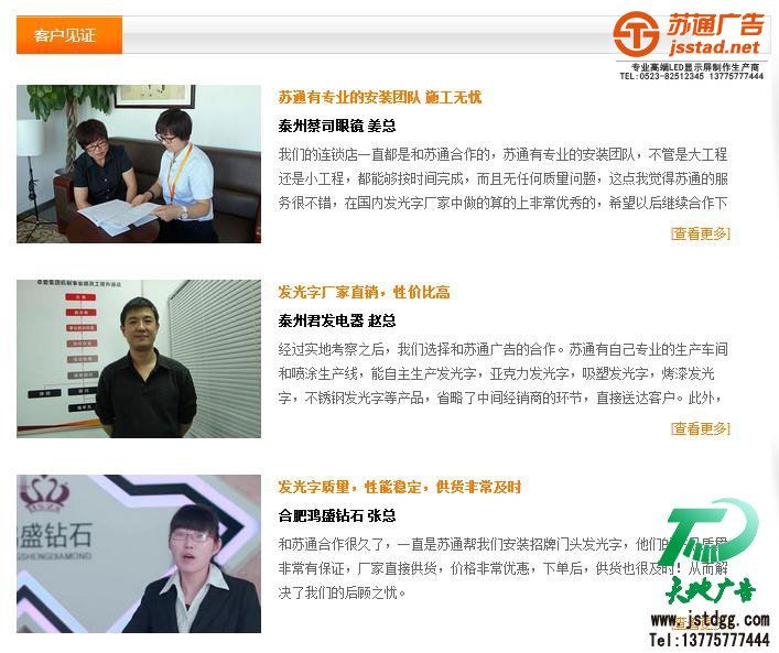 蘇通廣告立式廣告機(jī)制作