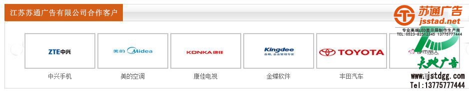 蘇通廣告立式廣告機(jī)制作