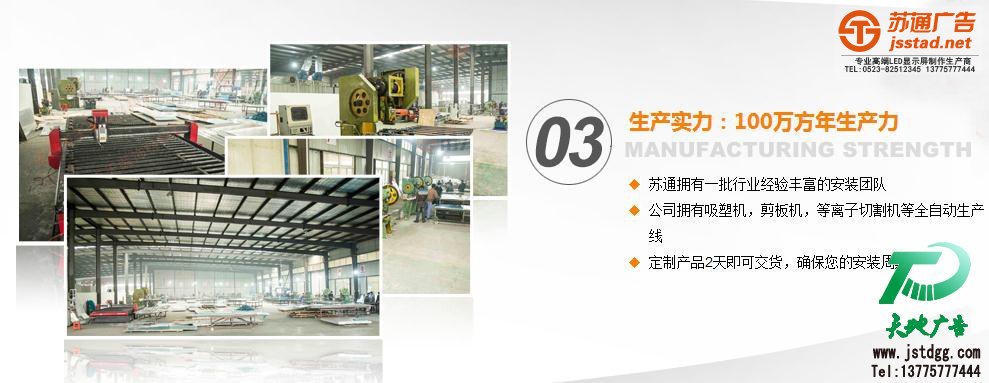 蘇通廣告立式廣告機(jī)制作