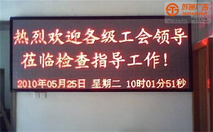 單色顯示屏的特點(diǎn)