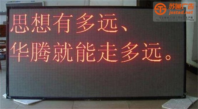 單色顯示屏的功能