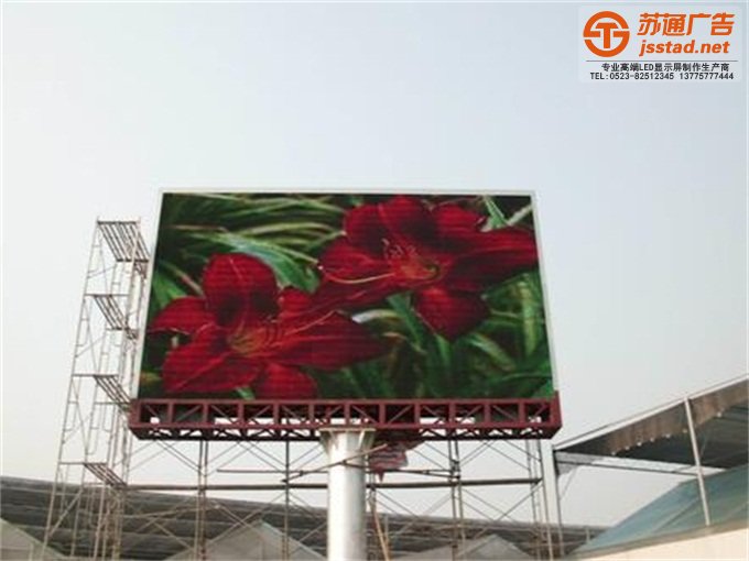 全彩顯示屏是什么