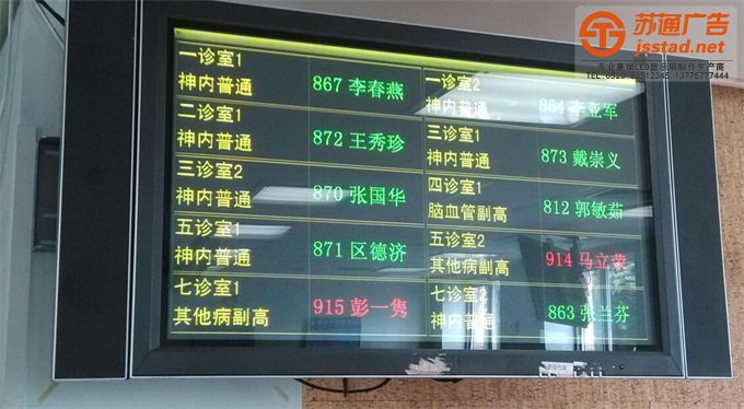 叫號(hào)屏的特點(diǎn)