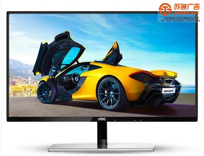 液晶顯示屏是什么