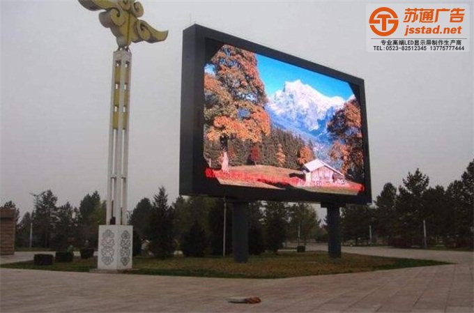 LED戶外顯示屏