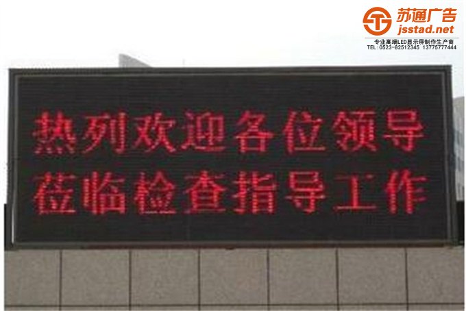 單色顯示屏是什么