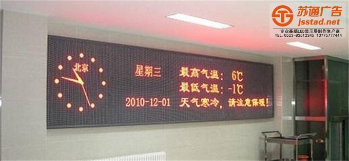 單色顯示屏的構(gòu)造原理