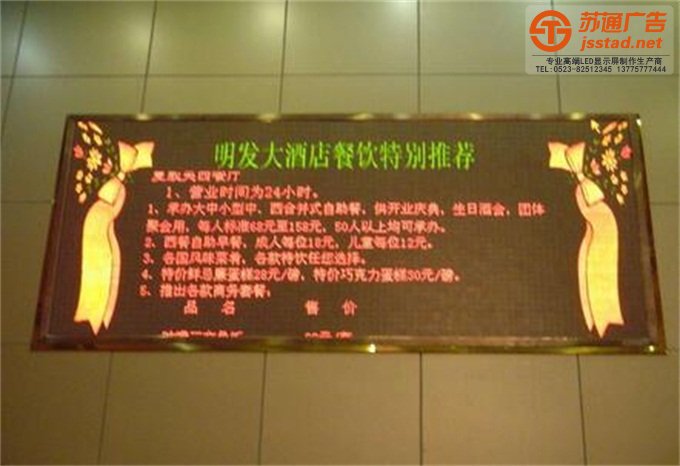 雙色顯示屏優(yōu)點(diǎn)