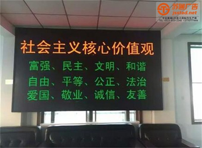 雙色顯示屏的應(yīng)用場合