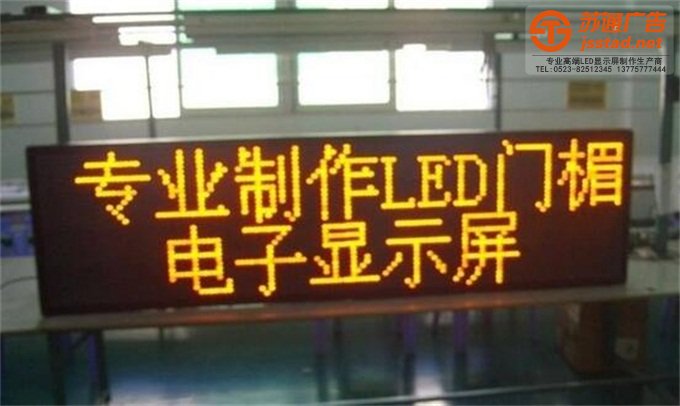 單色顯示屏的特點