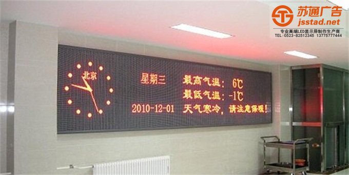 單色顯示屏特點