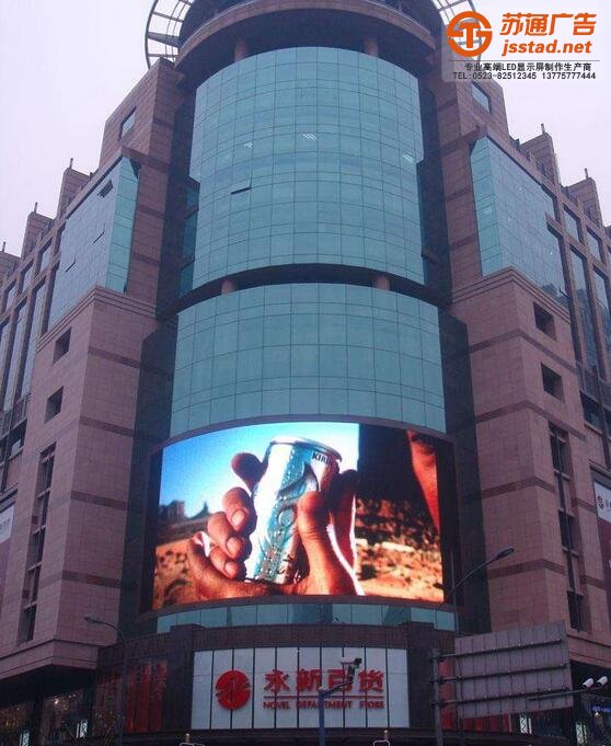 全彩LED戶外顯示屏制作安裝