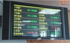 LED門診排隊(duì)叫號屏