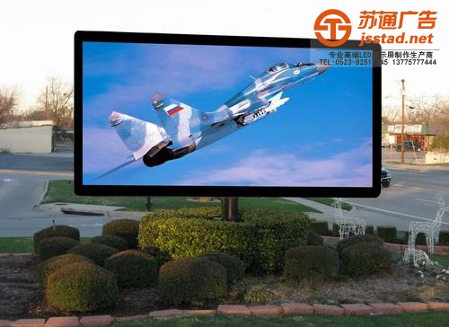 泰州led單色顯示屏制作，姜堰led單色顯示屏安裝，興化led單色顯示屏供應(yīng)商，江蘇led單色顯示屏生產(chǎn)廠家