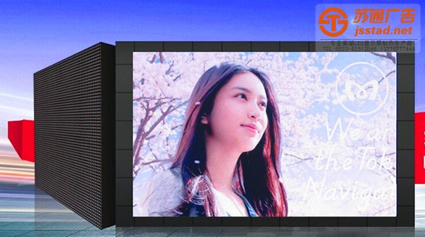 泰州全彩led顯示屏制作，姜堰全彩led顯示屏加工，興化全彩led顯示屏價(jià)格，江蘇全彩led顯示屏廠家