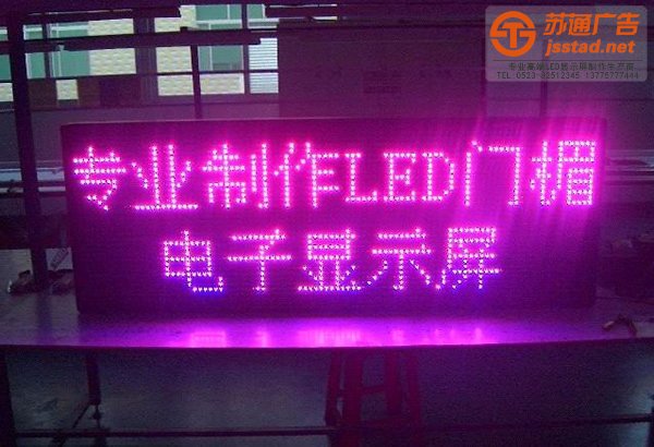 泰州全彩led顯示屏制作，姜堰全彩led顯示屏加工，興化全彩led顯示屏價(jià)格，江蘇全彩led顯示屏廠家