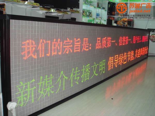 泰州LED顯示屏，興化LED顯示屏廠家，姜堰LED顯示屏制作，江蘇LED顯示屏尺寸