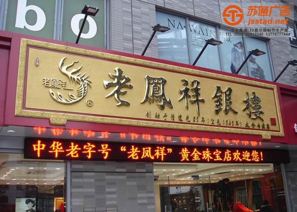 姜堰led單色顯示屏價(jià)格，led單色顯示屏參數(shù)，led單色顯示屏圖片