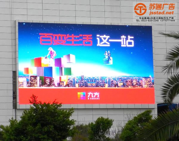 泰州LED顯示屏安裝，姜堰LED顯示屏廠家，江蘇LED顯示屏，興化LED顯示屏_http://www.ivd-hr.cn/