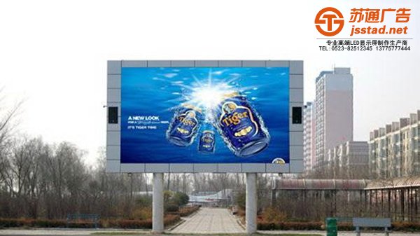 LED戶(hù)外顯示屏，LED戶(hù)外顯示屏廠家，LED戶(hù)外顯示屏加工_http://www.ivd-hr.cn/