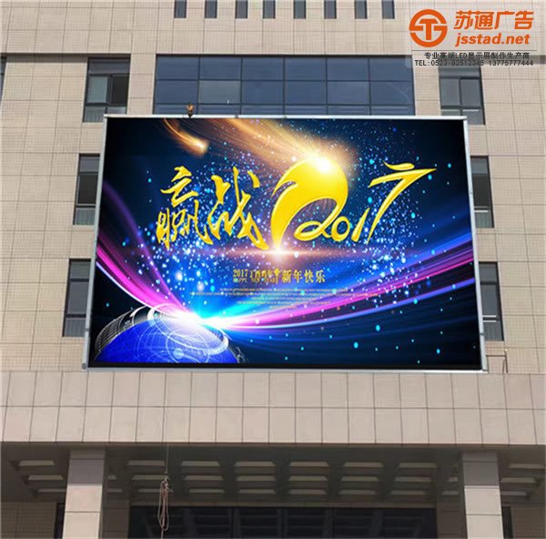 全彩LED顯示屏報(bào)價(jià),全彩LED顯示屏生產(chǎn)廠家,全彩LED顯示屏制作公司