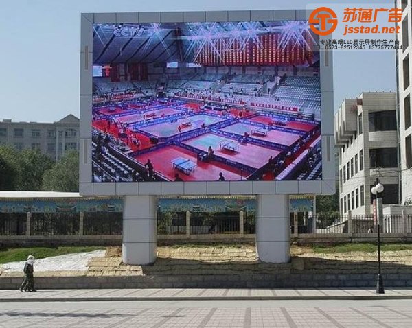 LED顯示屏,LED顯示屏廠家,LED顯示屏加工