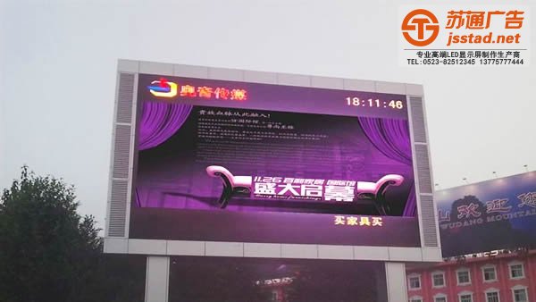 全彩LED顯示屏報價,全彩LED顯示屏生產(chǎn)廠家,全彩LED顯示屏制作公司