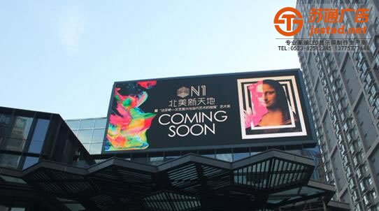 戶外LED顯示屏如何做到節(jié)能