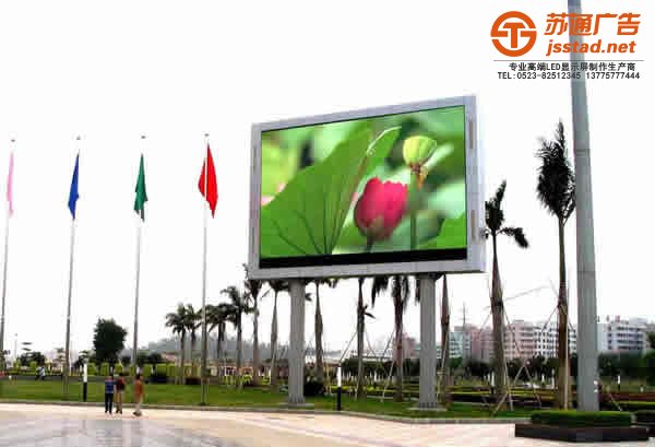 LED顯示屏,LED顯示屏廠家,LED顯示屏加工