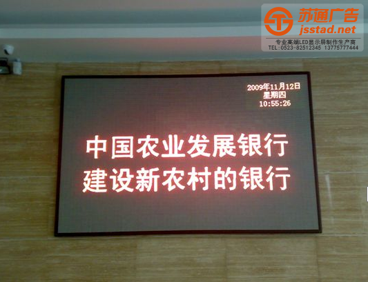 徐州LED顯示屏制作廠家,泰州LED顯示屏制作廠家