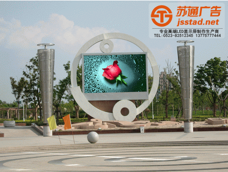 蘇州LED顯示屏制作廠家,泰州LED顯示屏制作廠家