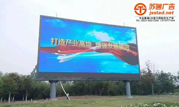 led顯示屏定制加工