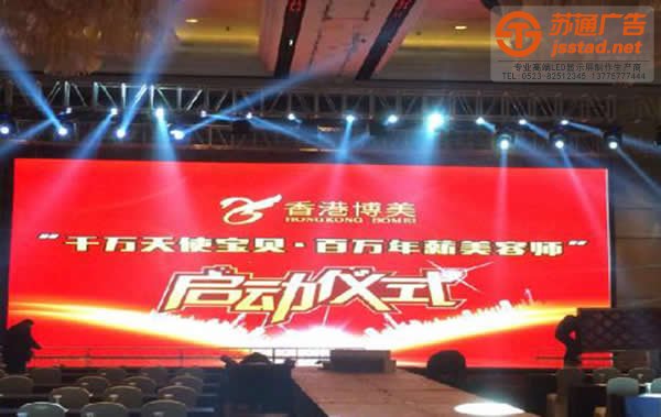 led顯示屏制作公司